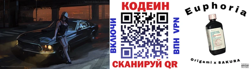 Codein напиток Lean (лин) Янаул