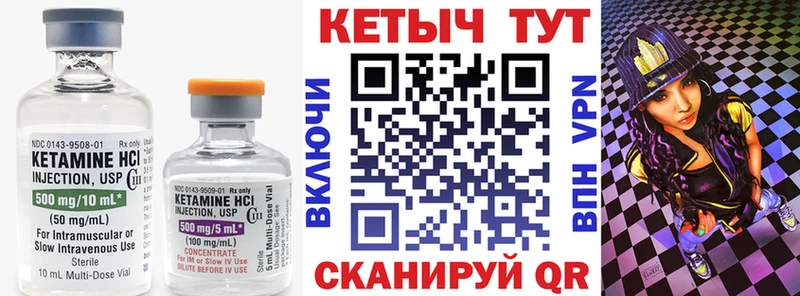 Кетамин VHQ  купить закладку  Янаул 