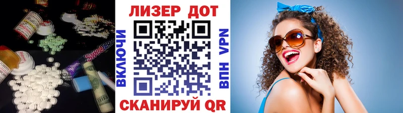 Лсд 25 экстази кислота  как найти   Янаул 